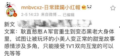 玄学吃瓜爆料小说  第2张