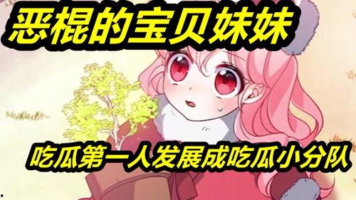 dt吃瓜小分队  第3张