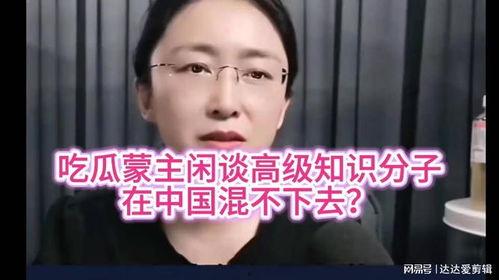 吃瓜知识分子,揭秘娱乐圈背后的真相与智慧  第2张
