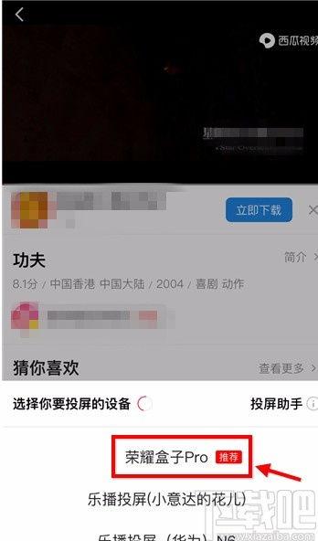 吃瓜视频可投屏,一键投屏，畅享娱乐新体验  第3张