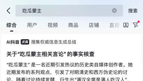 吃瓜抖音版,网络热梗背后的趣味与思考  第2张