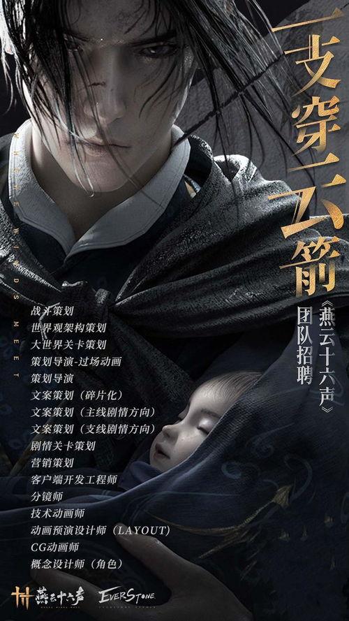 燕云吃瓜  第3张