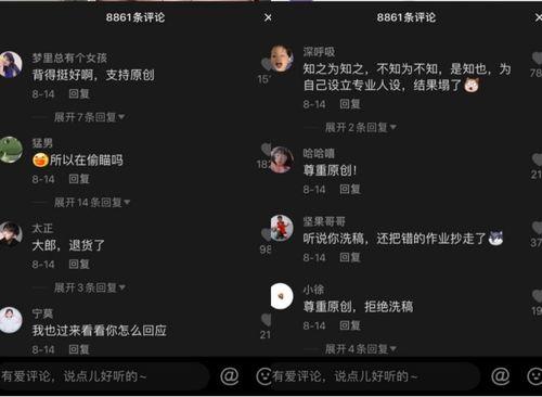 抖音娱圈吃瓜,吃瓜群众揭秘娱乐圈幕后真相  第2张