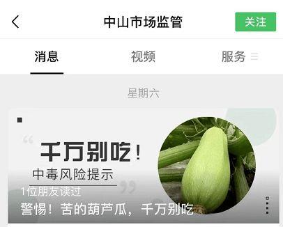 吃葫芦瓜中毒索赔,维权之路与食品安全警示  第3张