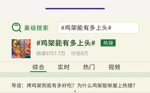 热搜爆料吃瓜网,热搜事件背后惊人真相大揭秘！  第1张