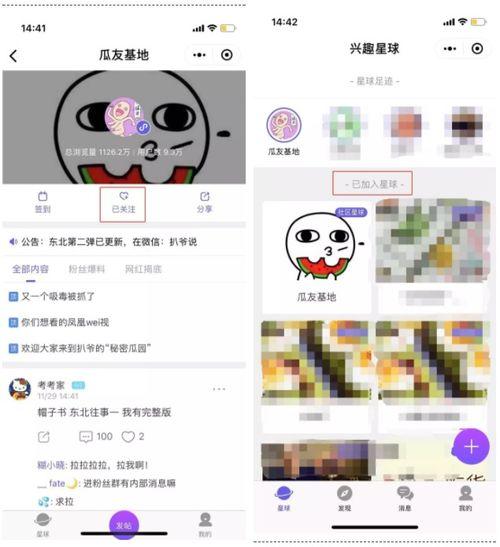 热搜爆料吃瓜网,热搜事件背后惊人真相大揭秘！  第3张