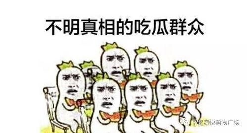 吃瓜群众吃瓜对联,趣味横生，笑谈人间百态  第1张