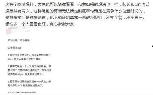 理性的吃瓜题目,揭秘网络舆论背后的真相  第3张