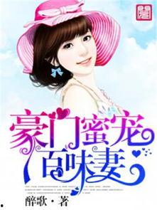 豪门系列吃瓜小说,吃瓜群众揭秘权贵家族的隐秘生活  第2张