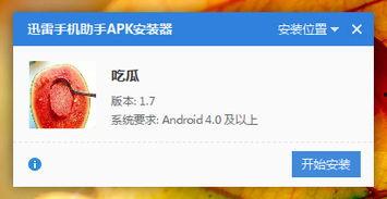吃瓜直播资料下载,热门资料下载背后的精彩故事  第3张