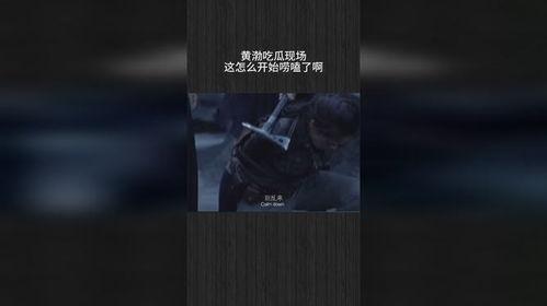 开头黑屏字幕吃瓜  第1张