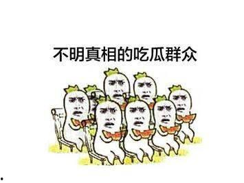我们的吃瓜群众,吃瓜群众视角下的娱乐圈风云录  第2张