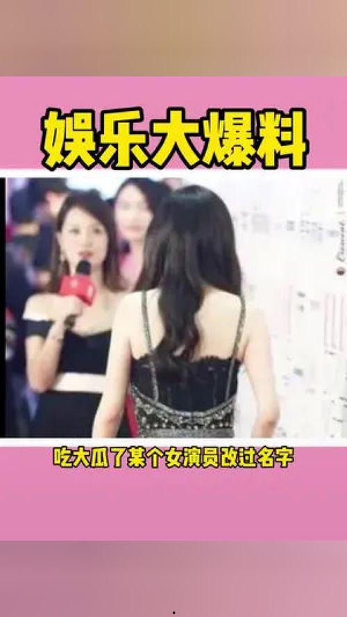 明星玩家吃瓜游戏,揭秘娱乐圈幕后风云  第2张