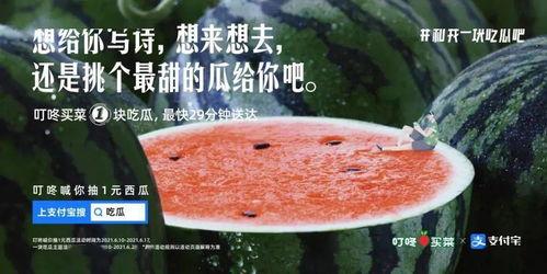 幼儿吃瓜文案,甜蜜滋味，快乐成长  第1张