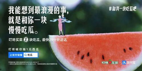 幼儿吃瓜文案,甜蜜滋味，快乐成长  第2张