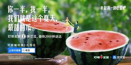 幼儿吃瓜文案,甜蜜滋味，快乐成长  第3张