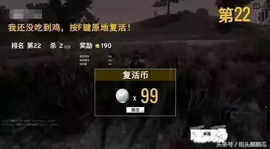 吃鸡瓜牛哥,瓜牛哥带你领略吃鸡游戏新境界  第1张