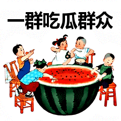 吃瓜看瓜的成语,揭秘网络热议背后的真相  第1张