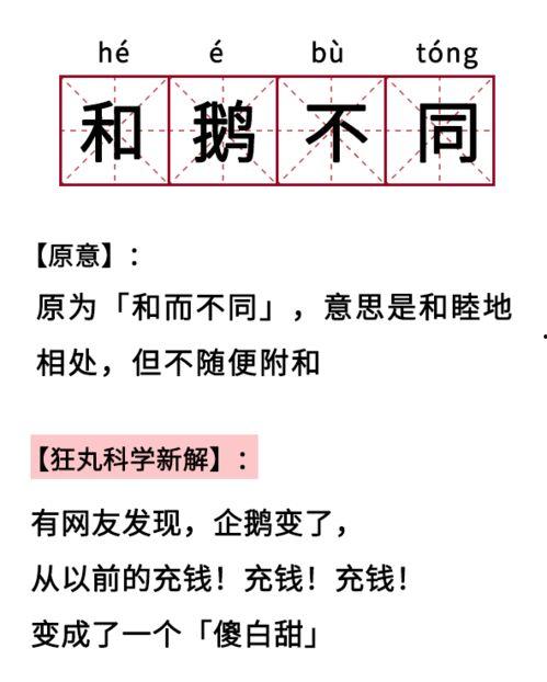 人吃瓜成语,揭秘人吃瓜成语背后的趣味故事  第3张