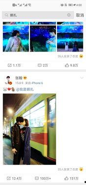 吃瓜明星爆料谐音,明星爆料背后的谐音之谜  第2张